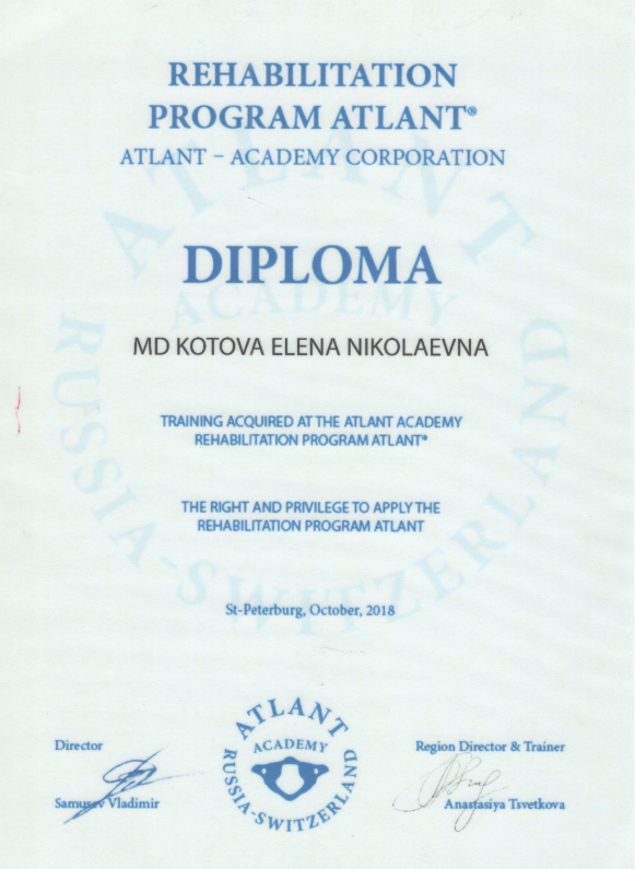 Котова_сертификат